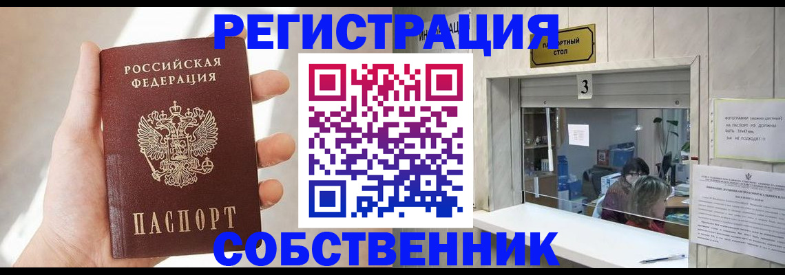 временная регистрация законно в Бабаево