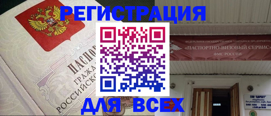 найти адрес прописки в Бабаево