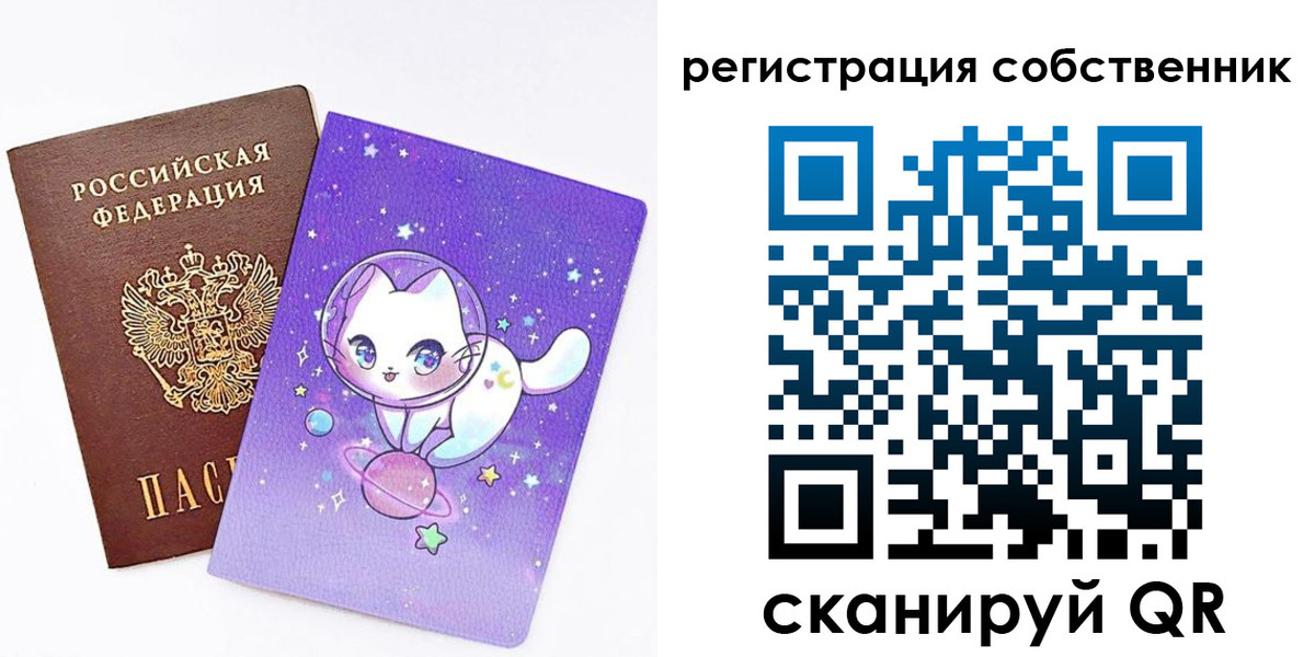 временная регистрация собственник в Бабаево