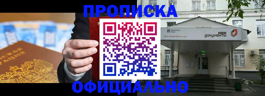 временная регистрация госуслуги в Бабаево