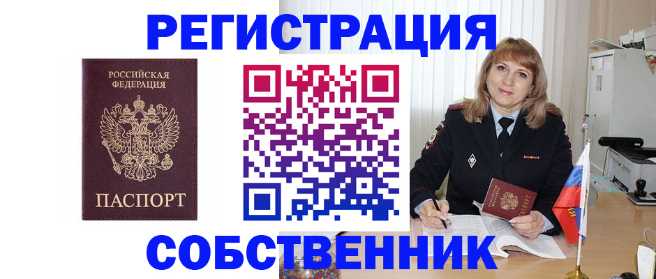 прописка поиск в Бабаево