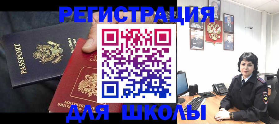 миграционный учет в Бабаево