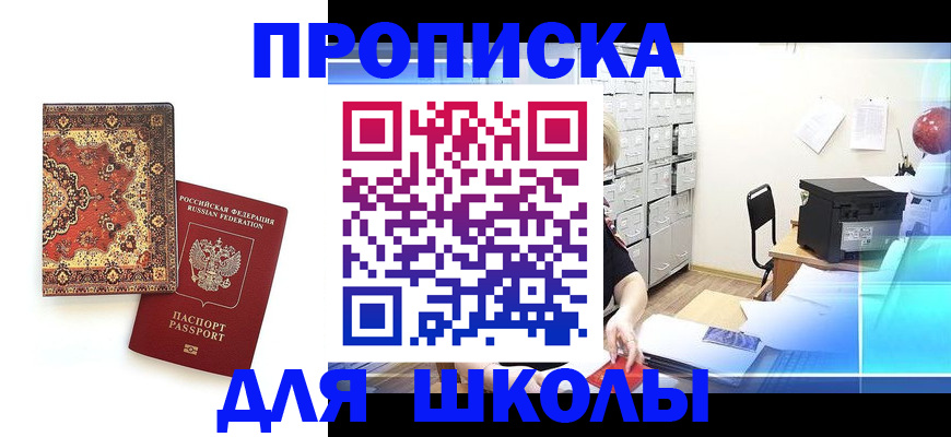 временная регистрация собственник в Бабаево